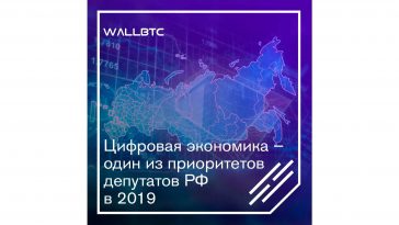 Среди главных приоритетов Госдумы - цифровизация экономики